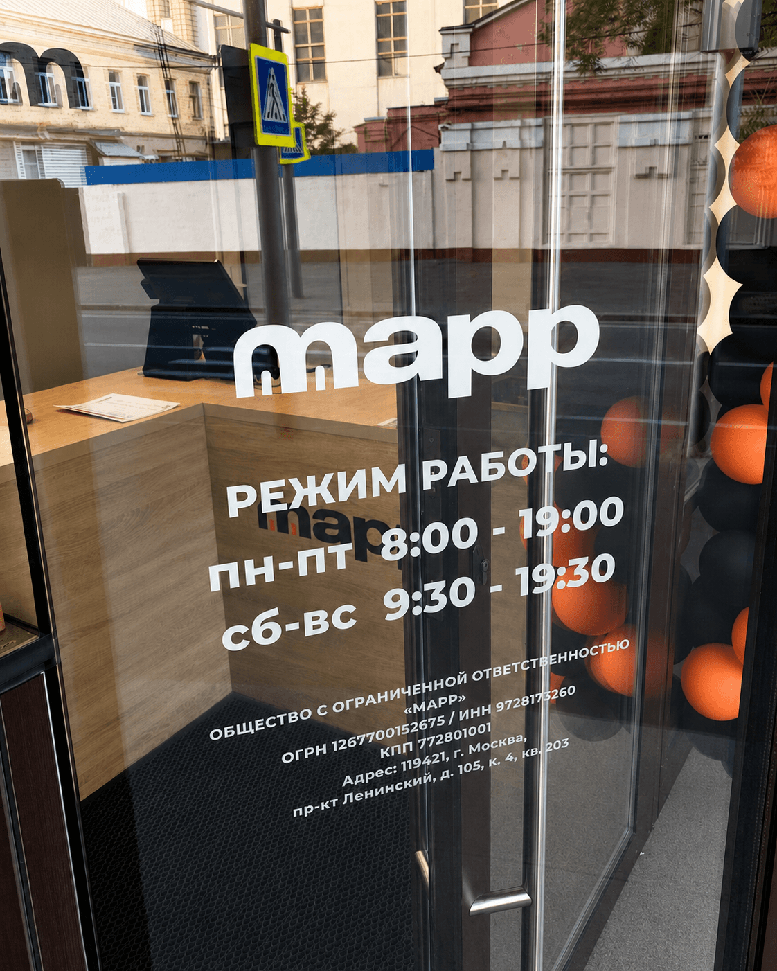Кофейня Mapp
